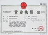 China Dongguan Xinwei Clothing Accessories Co.,Ltd. certificaciones